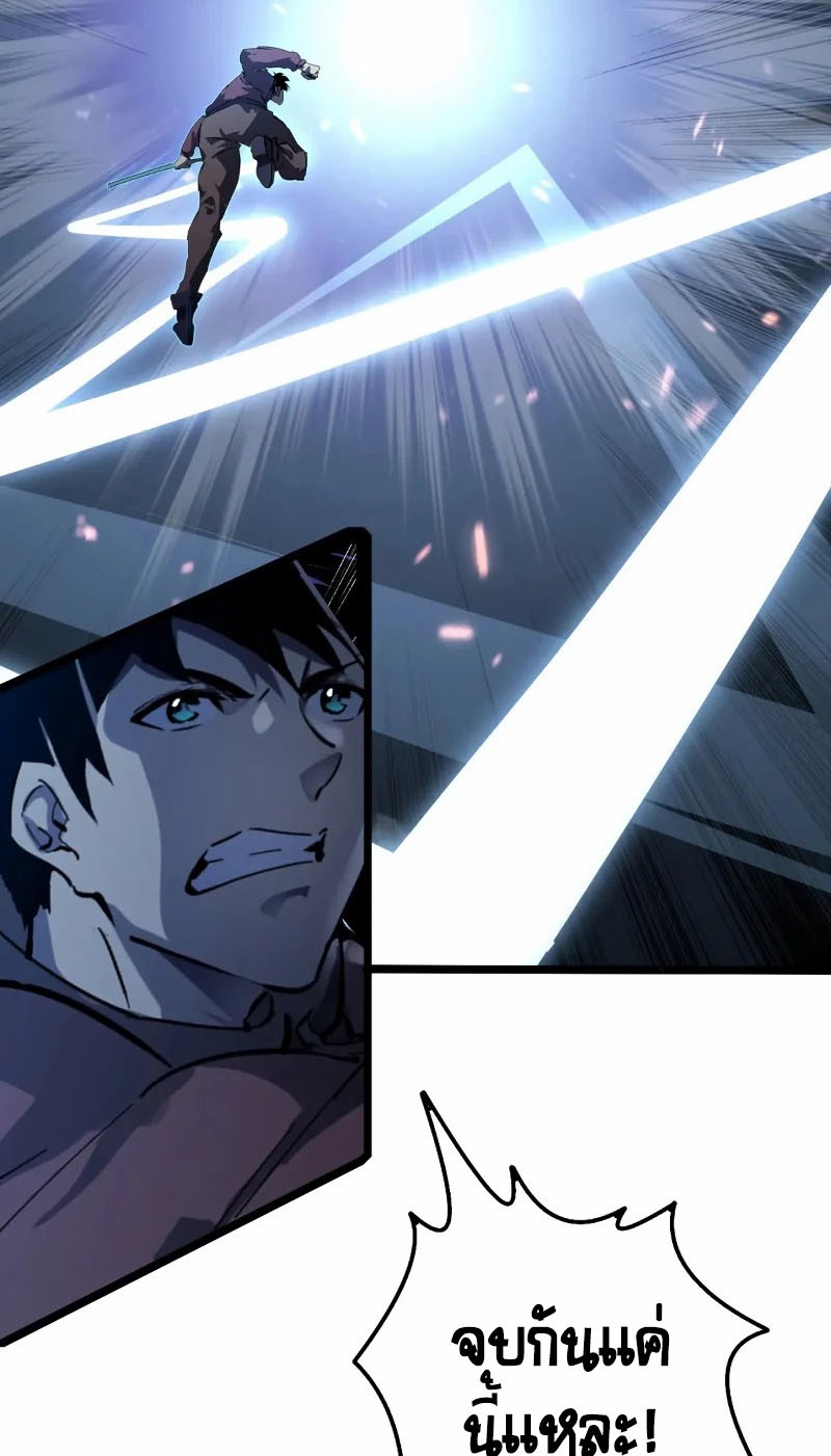 Rise From The Rubble |  เศษซากวันสิ้นโลก ตอนที่ 146 หน้า 33