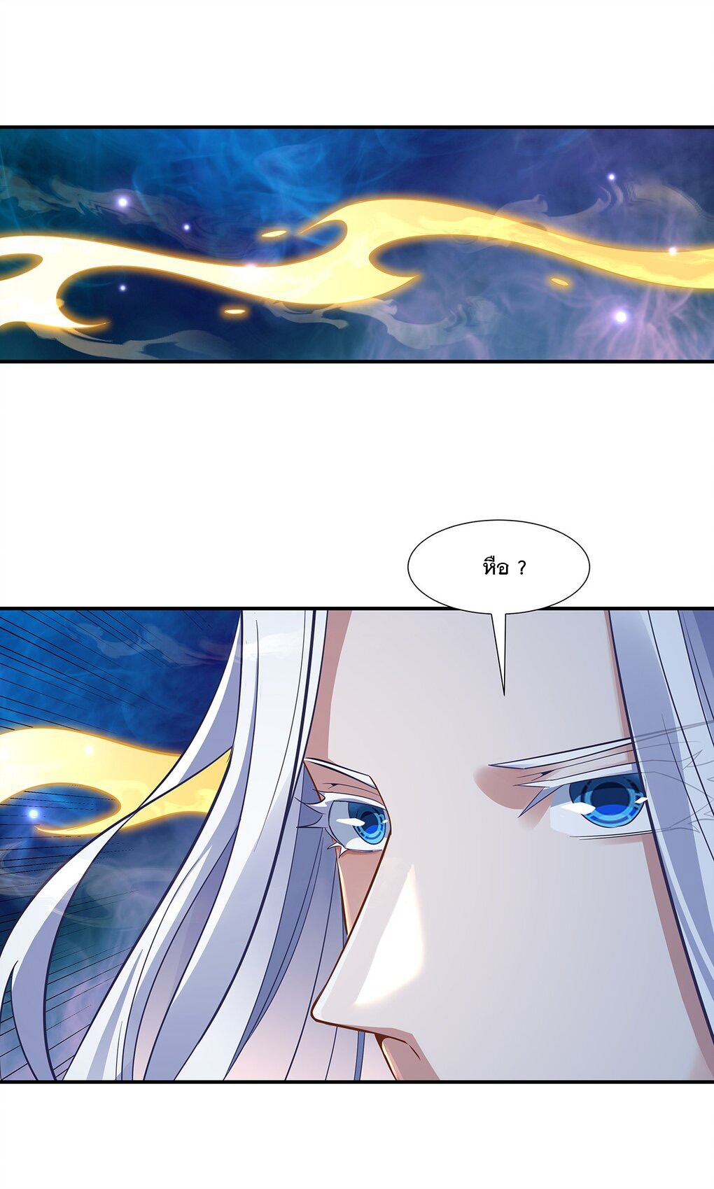 ศิษย์ของข้าล้วนมีอนาคตที่ยิ่งใหญ่ (ชนจีน) ตอนที่ 77 หน้า 45