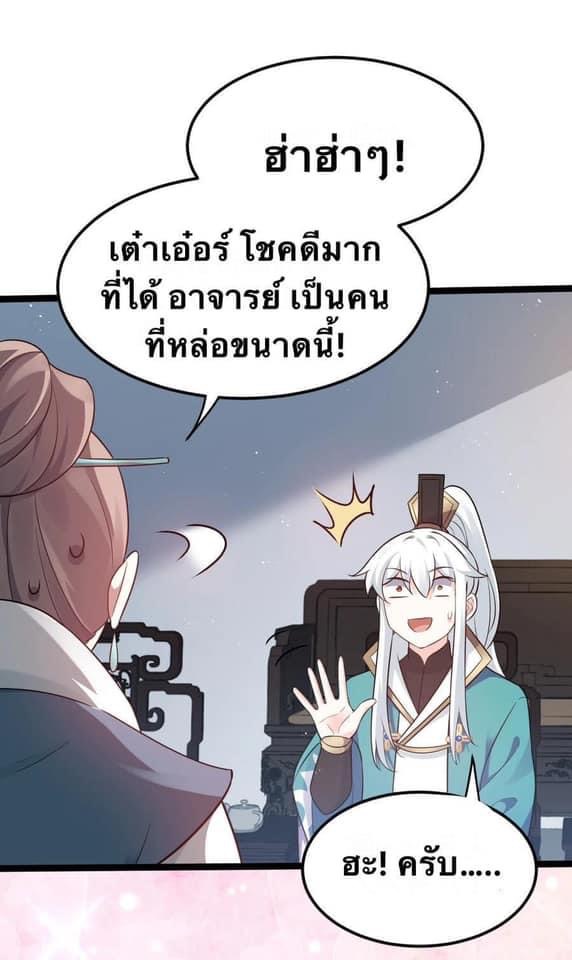 มหาบุรุษ ในตำนาน ตำนานที่หลับใหล (ศิษย์เบิ้มๆ) ตอนที่ 44 หน้า 17