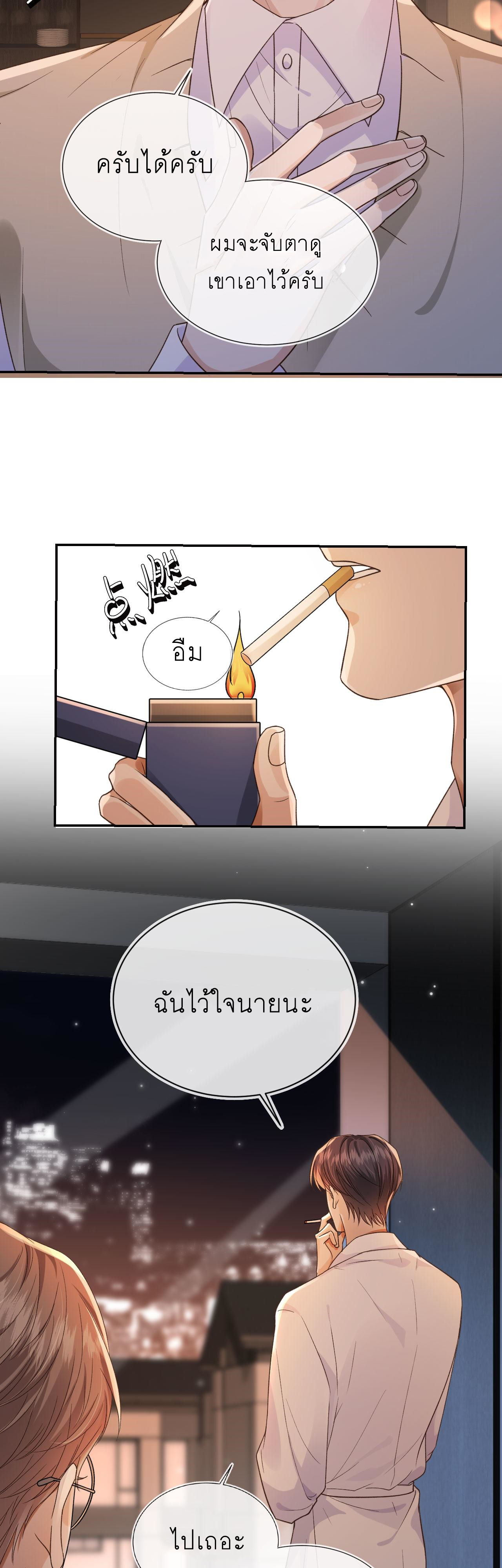 Wagged his tail (BL) ตอนที่ 20 หน้า 16