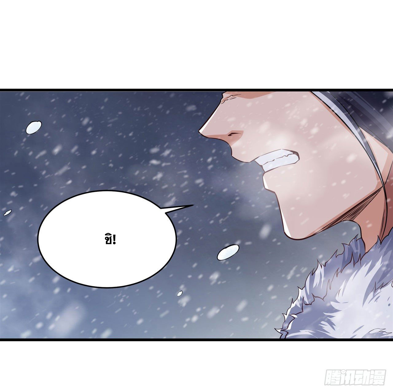 ข้าผู้มาจากขุมนรก ต้องมาช่วยมนุษย์ชาติอย่างงั้นรึ? ตอนที่ 1 หน้า 29