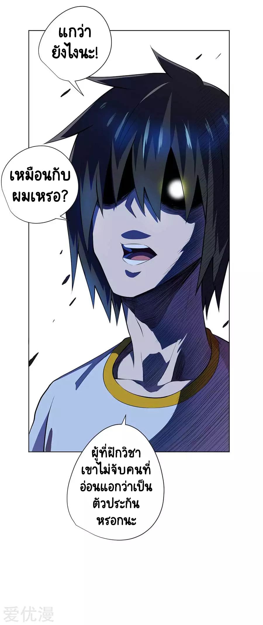 Inverse God Doctor ตอนที่ 56 หน้า 28