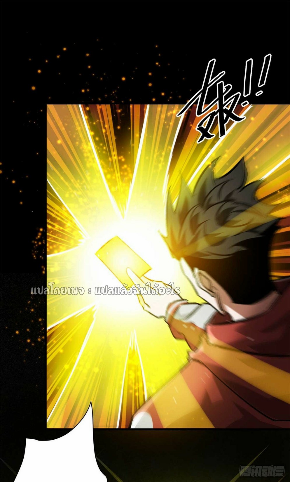 รูเล็ตเวิลด์ สุ่มไอเทมเอาชีวิตรอด ตอนที่ 180 หน้า 20