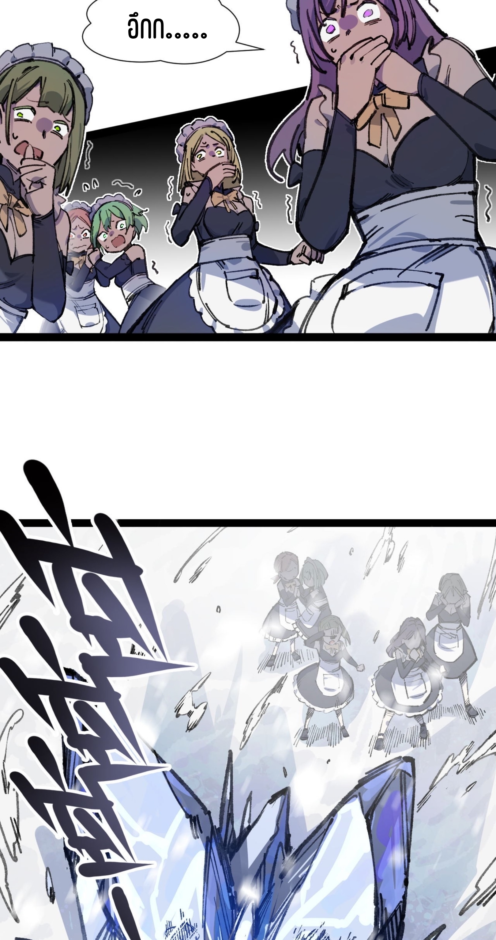 เจ้าหญิงไร้ค่า LV999 ตอนที่ 6 หน้า 27