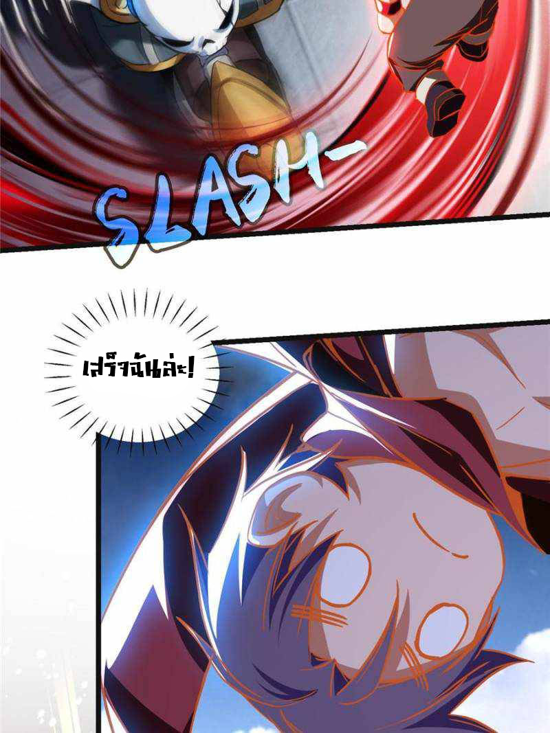 [ชนจีน] ฉันแค่อยากเล่นเกมส์เงียบๆ [I Just Want to Play the Game Quietly] ตอนที่ 19 หน้า 28