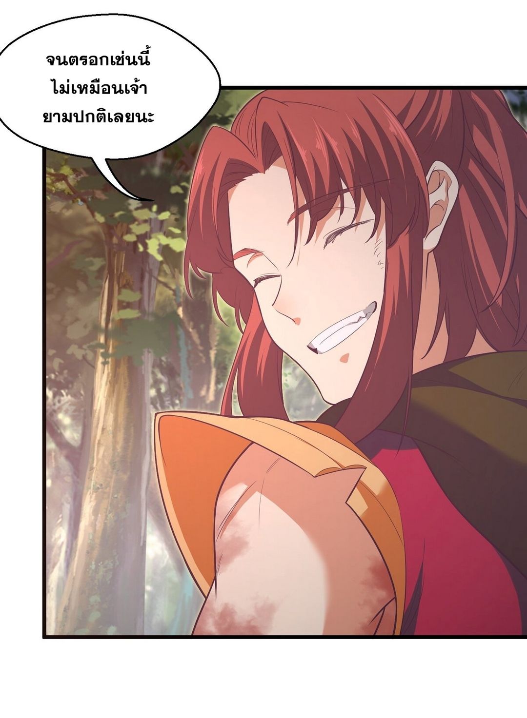 Surrounded By Monsters I Found A Little Witch ถูกปีศาจรายล้อม ข้าเก็บแม่มดน้อยขึ้นมา (ตัดจบ) ตอนที่ 22 หน้า 40