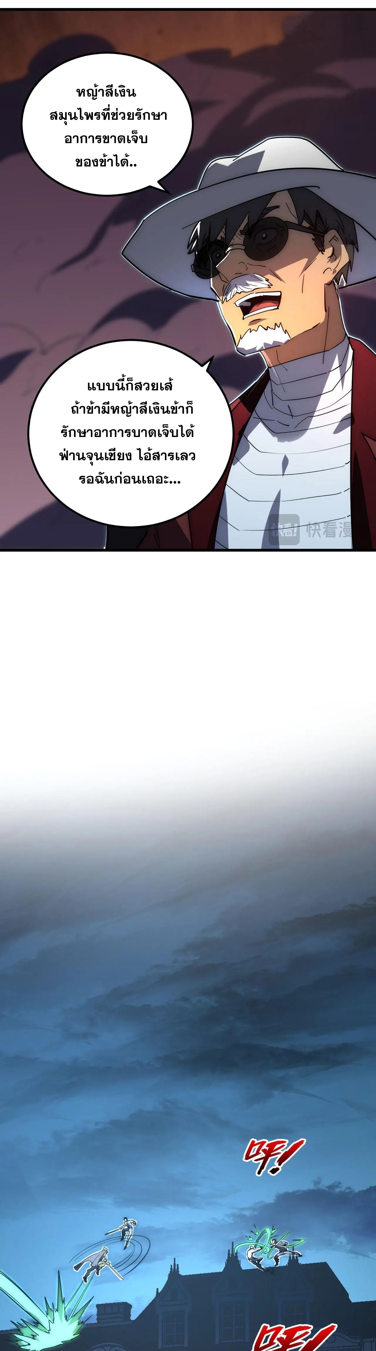 Rise From The Rubble |  เศษซากวันสิ้นโลก ตอนที่ 232 หน้า 11