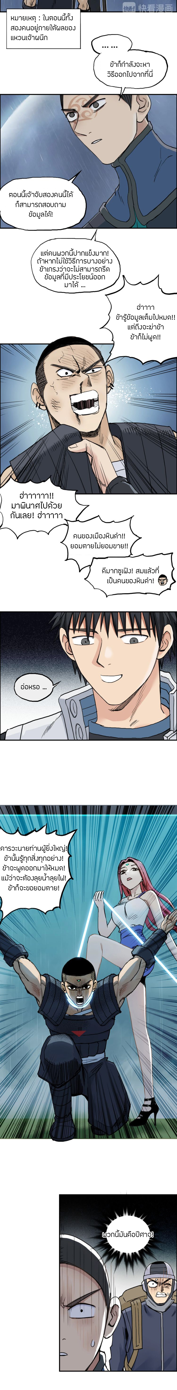 Super Cube ตอนที่ 200 หน้า 7