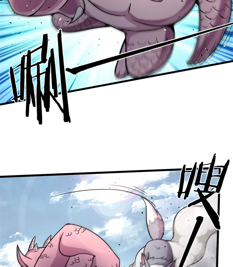 ยอดเซียนสัตว์วิญญาณ ตอนที่ 14 หน้า 21