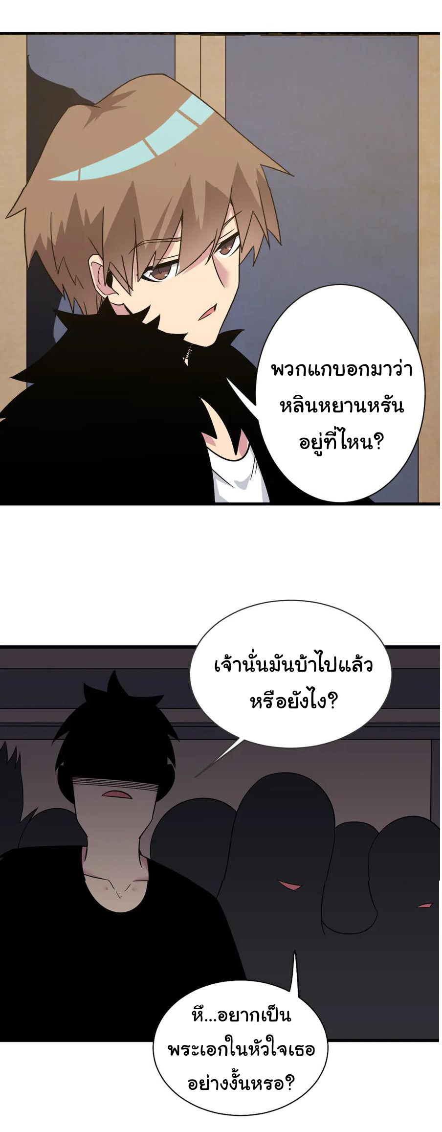 Sanjie Taobao Store ระบบร้านค้าเทพเจ้า ตอนที่ 232 หน้า 17