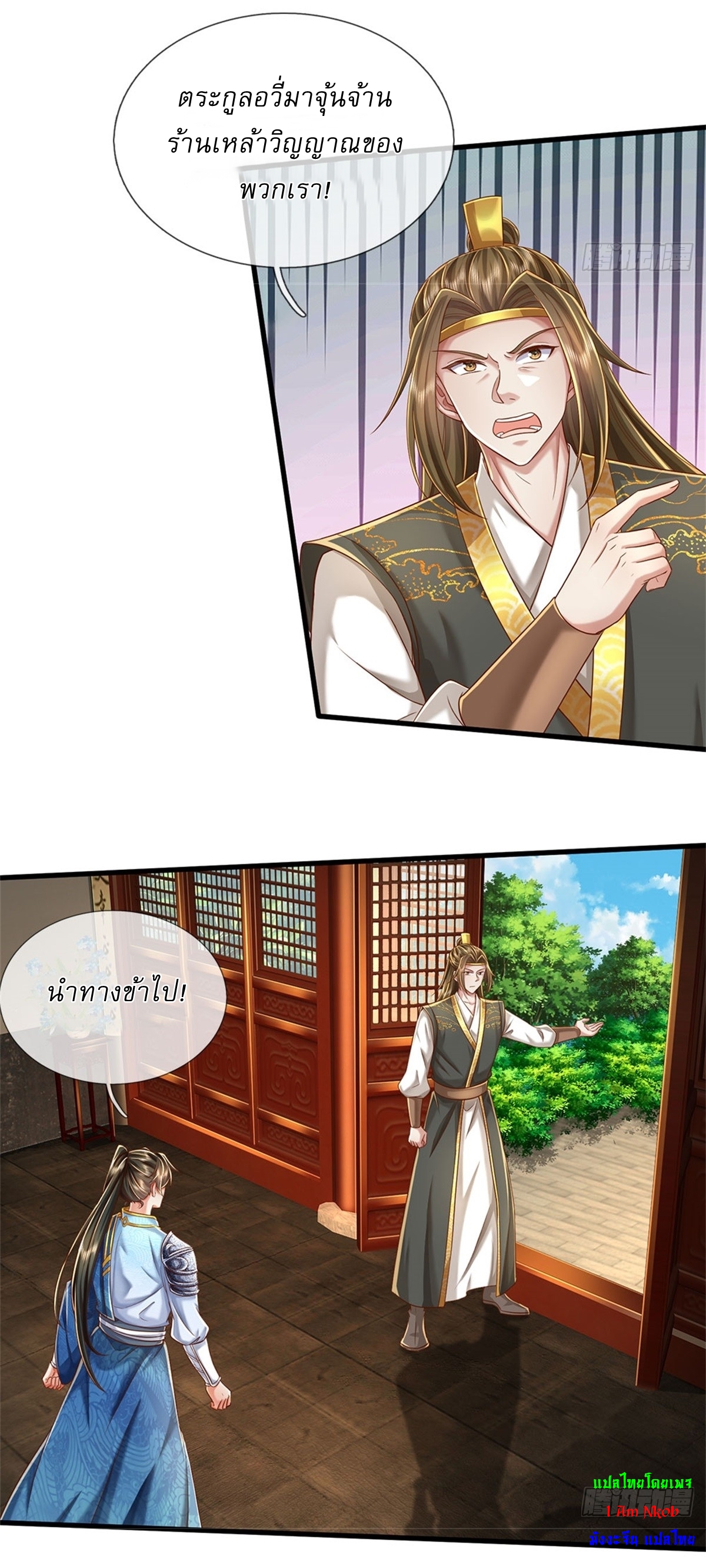 I Can Change The Timeline of Everything เกิดใหม่ในต่างโลก พร้อมระบบโกงเวลาสุดเกรียน ตอนที่ 30 หน้า 8