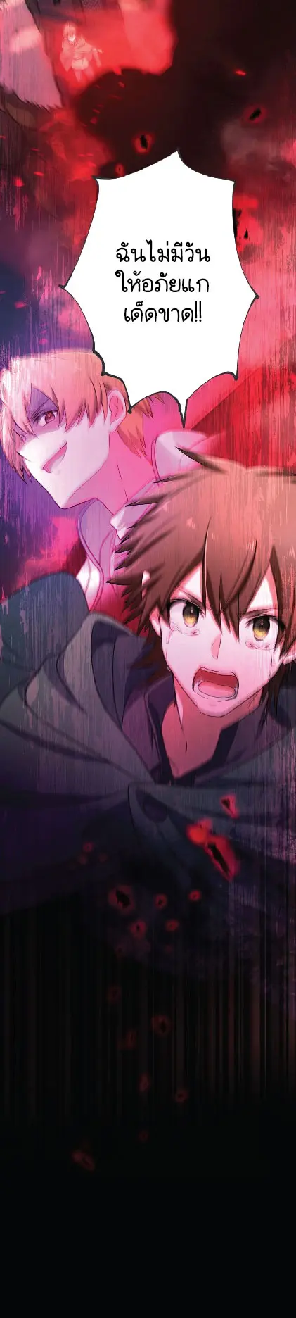 ไกด์นักผจญภัย: เส้นทางลัดสู่การเป็นผู้แข็งแกร่งที่สุด ตอนที่ 3 หน้า 40