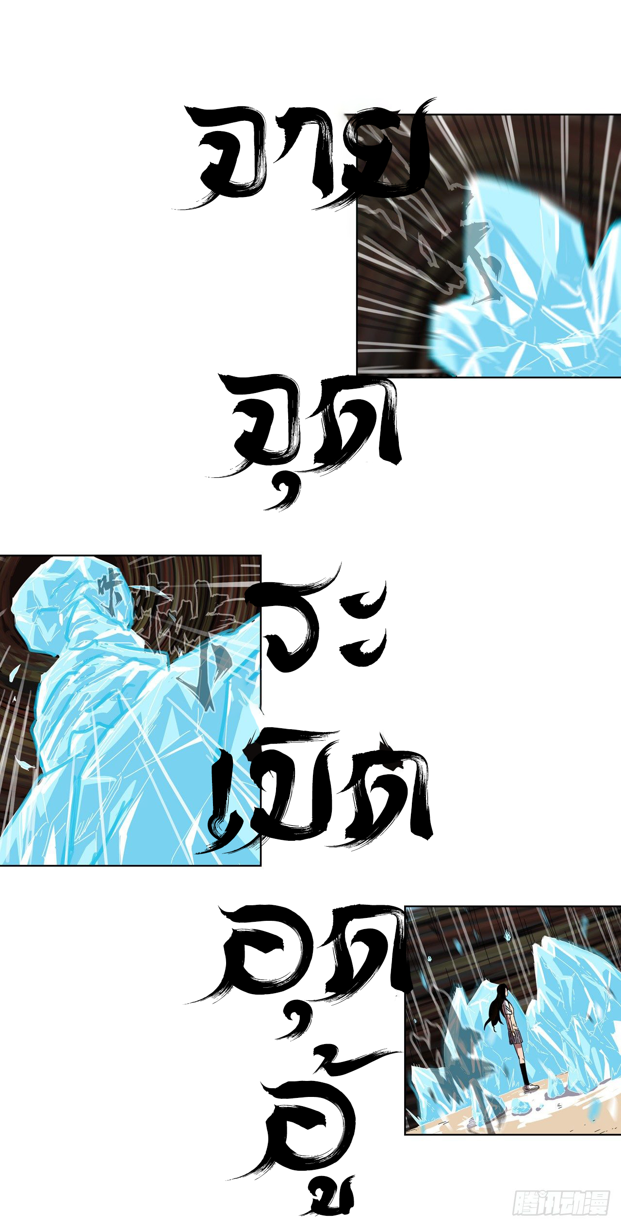 Cultivator vs Superhero (ทันจีน) ตอนที่ 27 หน้า 5