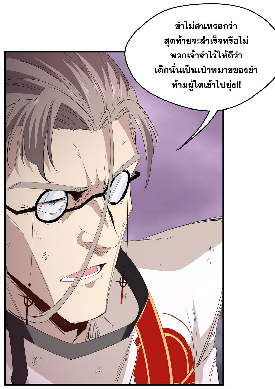 Surrounded By Monsters I Found A Little Witch ถูกปีศาจรายล้อม ข้าเก็บแม่มดน้อยขึ้นมา (ตัดจบ) ตอนที่ 31 หน้า 38