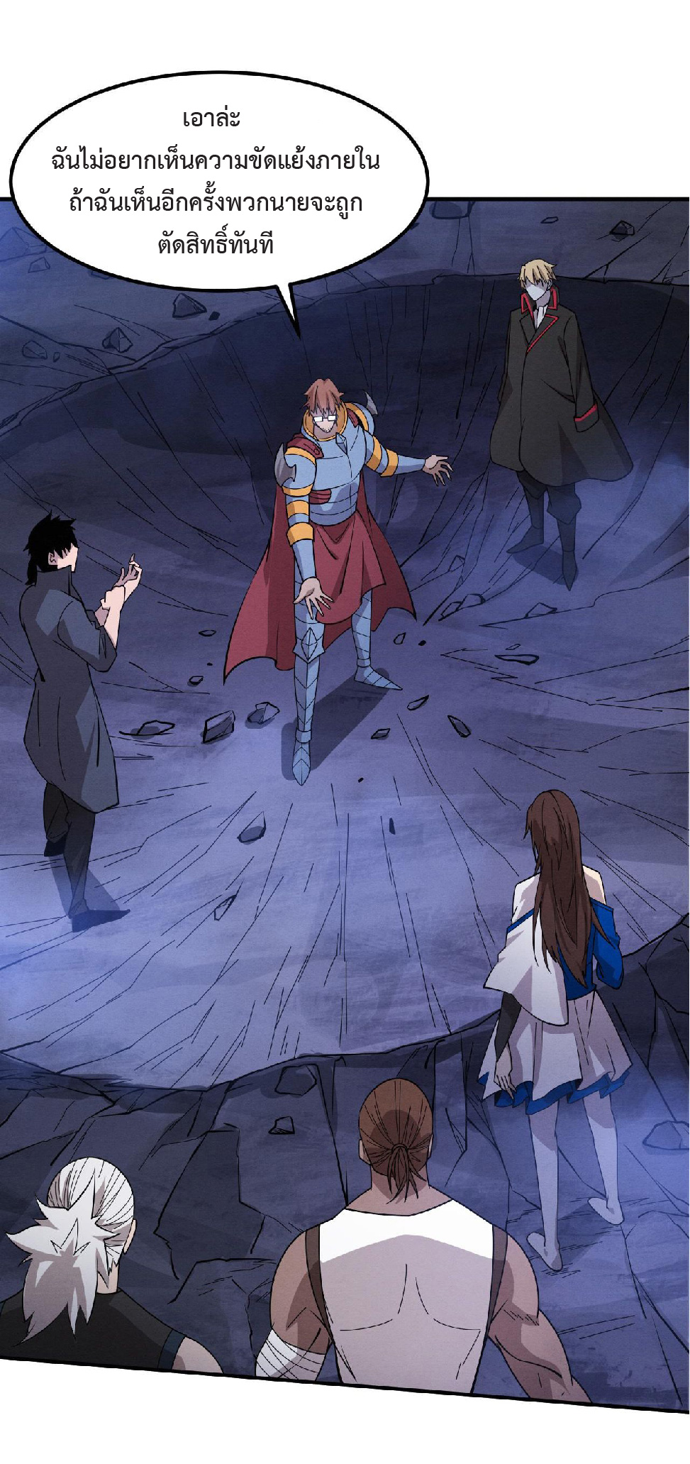 the frenzy of evolution การวิวัฒนาการที่บ้าคลั่ง ตอนที่ 144 หน้า 23