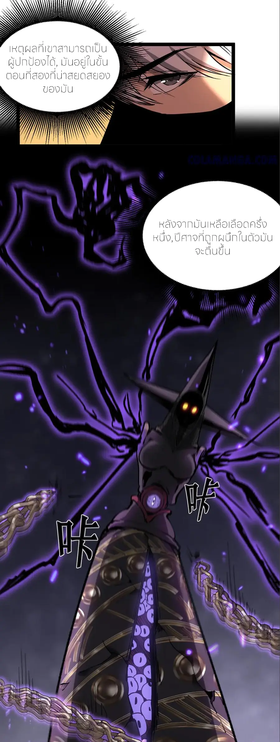 ราชานักฆ่าแห่งโลกเสมือน🗡️ ตอนที่ 33 หน้า 39