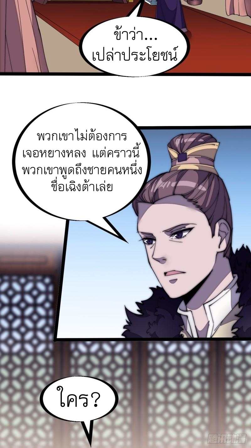 Starting a Mountain ตอนที่ 205 หน้า 32