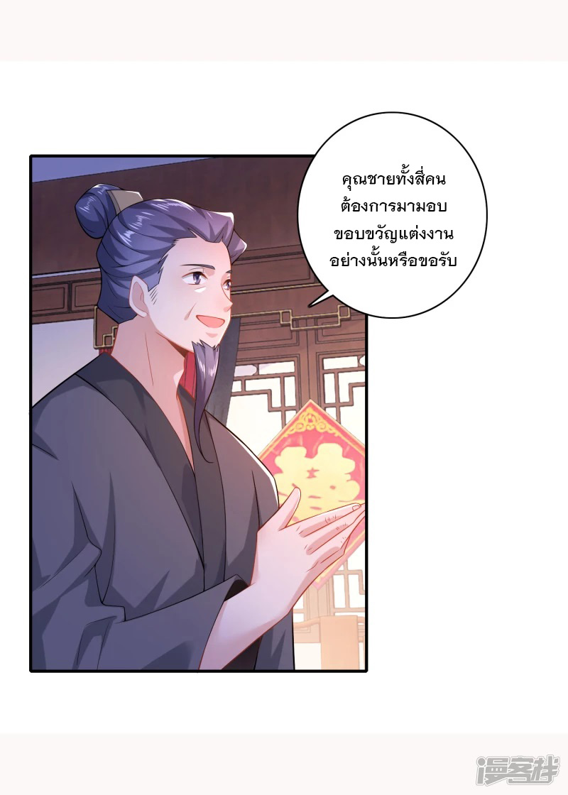 ลูกเขยที่แข็งแกร่งที่สุดในประวัติศาสตร์ ตอนที่ 13 หน้า 9