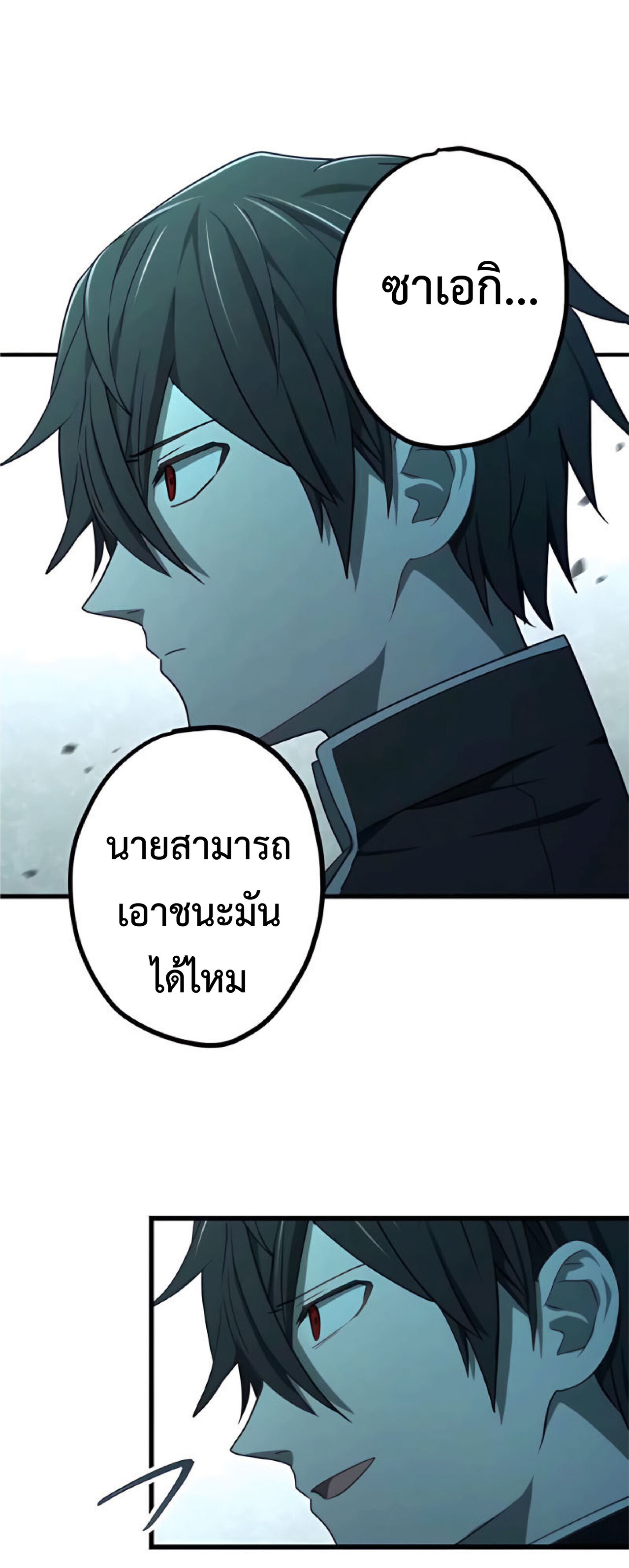 การกลับชาติมาเกิดของจอมเวทย์ต้องห้าม (Reincarnation of the Forbidden Archmage) ตอนที่ 14 หน้า 43