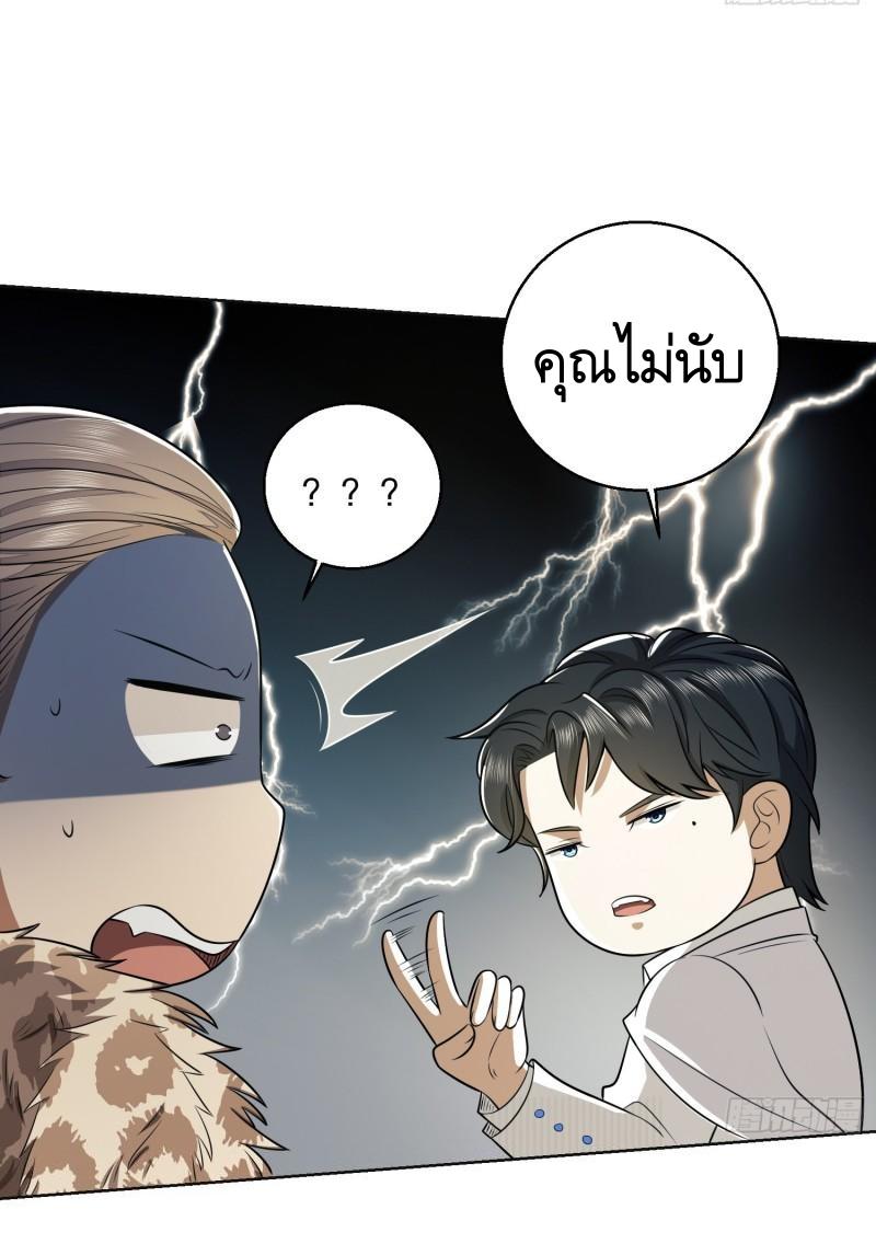 THE FIRST ORDER ตอนที่ 118 หน้า 31