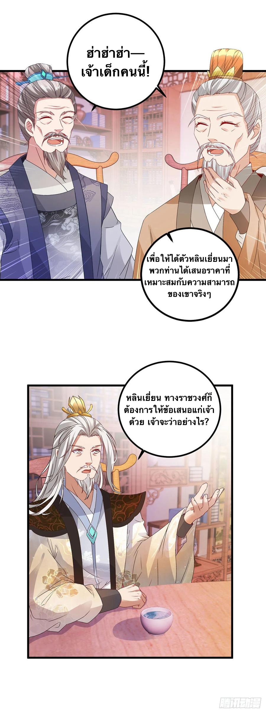 จักรพรรดิวิญญาณศักดิ์สิทธิ์ (ทันจีน) ตอนที่ 185 หน้า 22