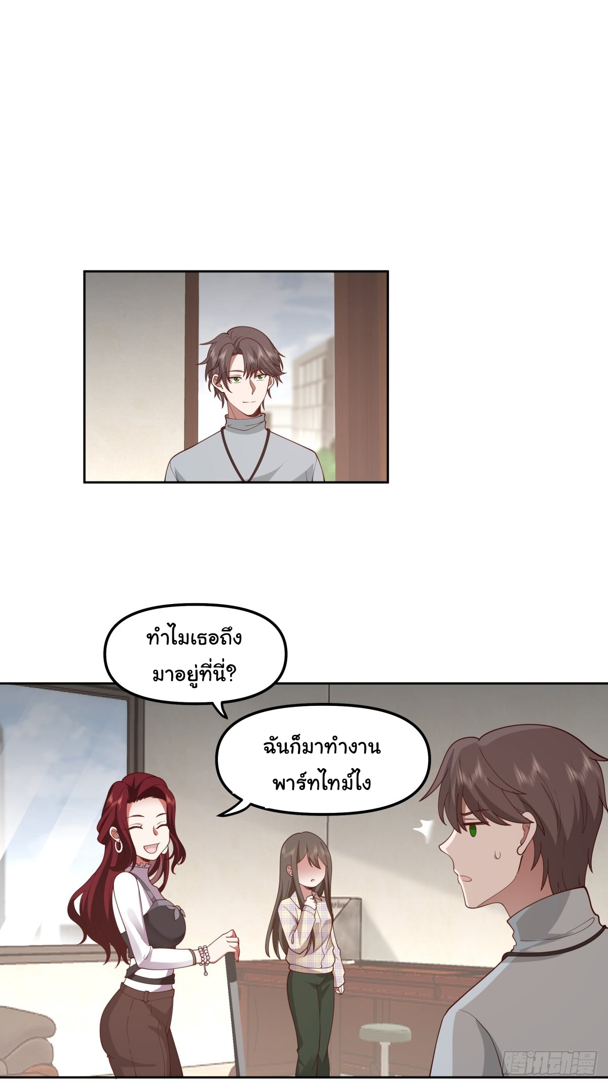 ผมไม่ได้อยากกลับมาเกิดใหม่เลยจริงๆ ตอนที่ 36 หน้า 50