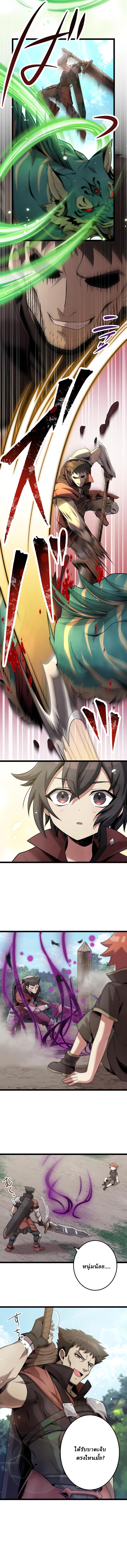 Resurrected Demon King ตอนที่ 3 หน้า 6