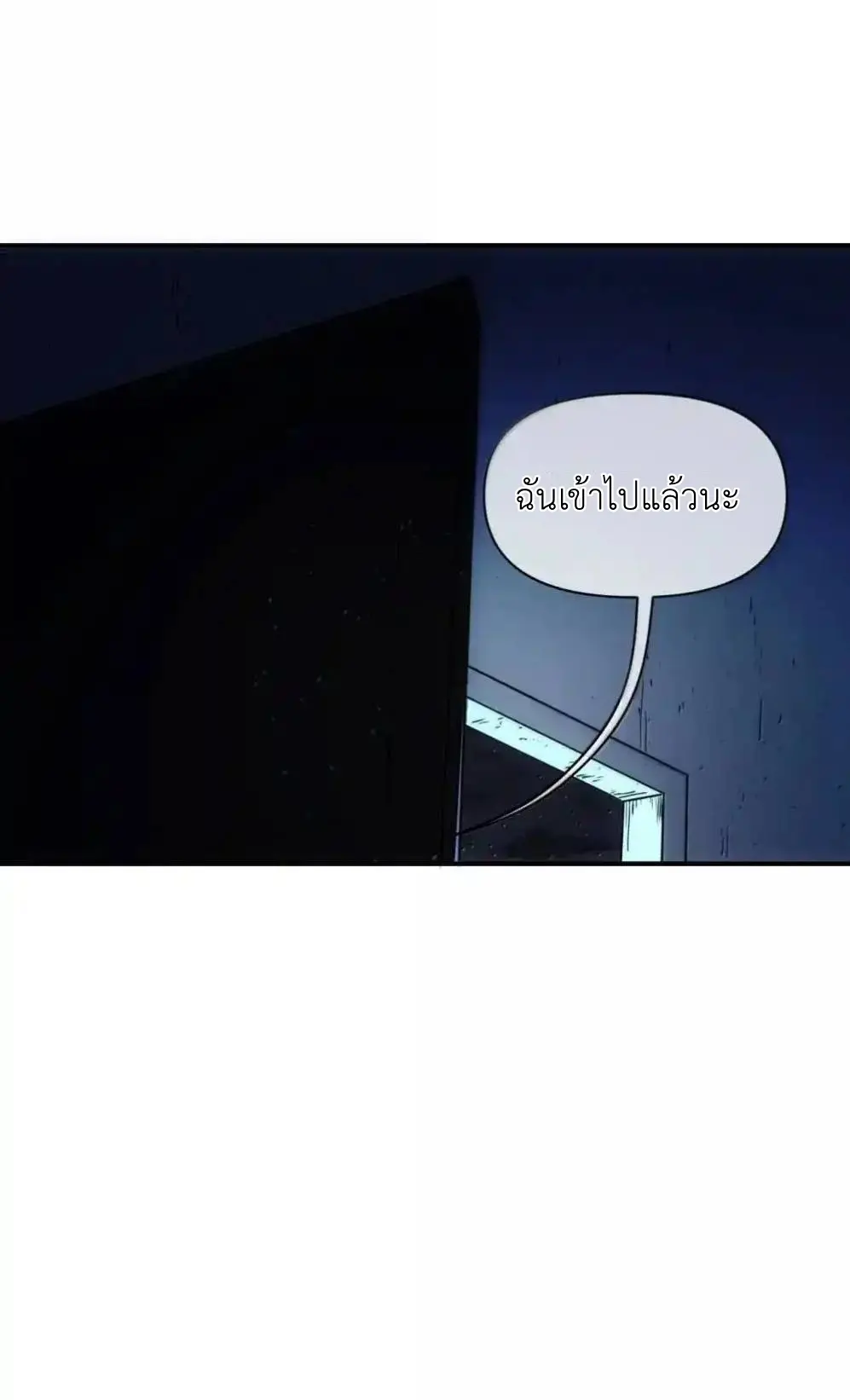 Travel through the world of cultivation, but you can connect to the Internet (ซีซั่น1) ตอนที่ 29 หน้า 7