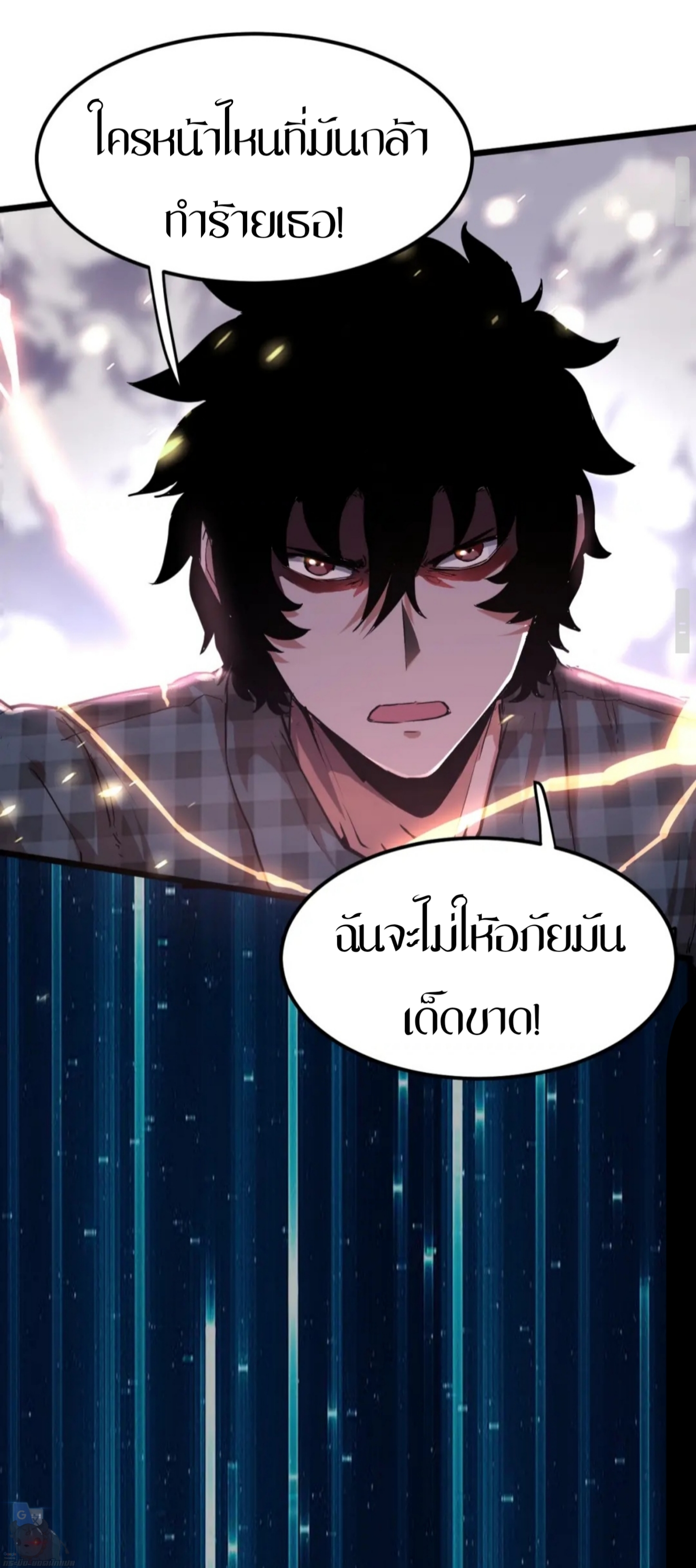 ราชาบัค ตอนที่ 4 หน้า 84