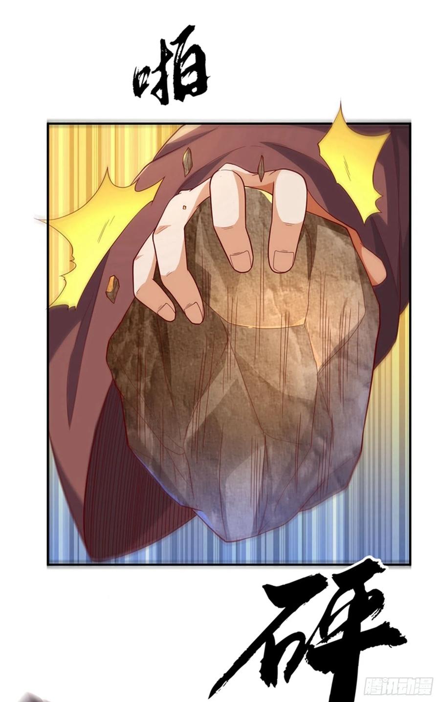 Wu ni ตอนที่ 119 หน้า 26