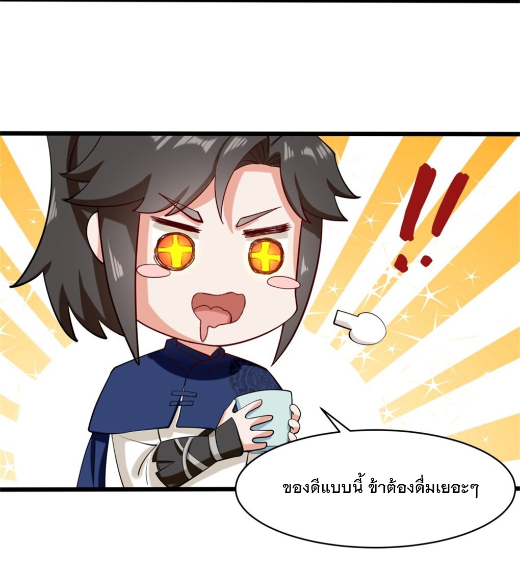 ข้าคือผู้กลืนกินไร้ที่สิ้นสุด (ชนจีน) ตอนที่ 52 หน้า 33