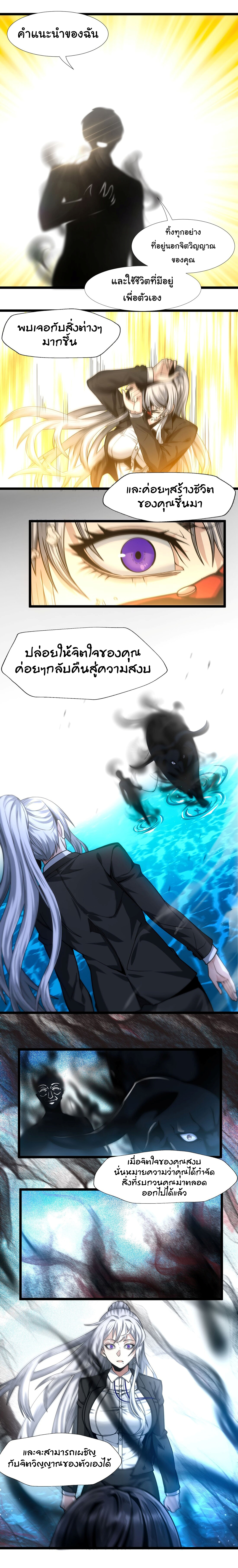 i'm really not the demon god's lackey ตอนที่ 36 หน้า 19