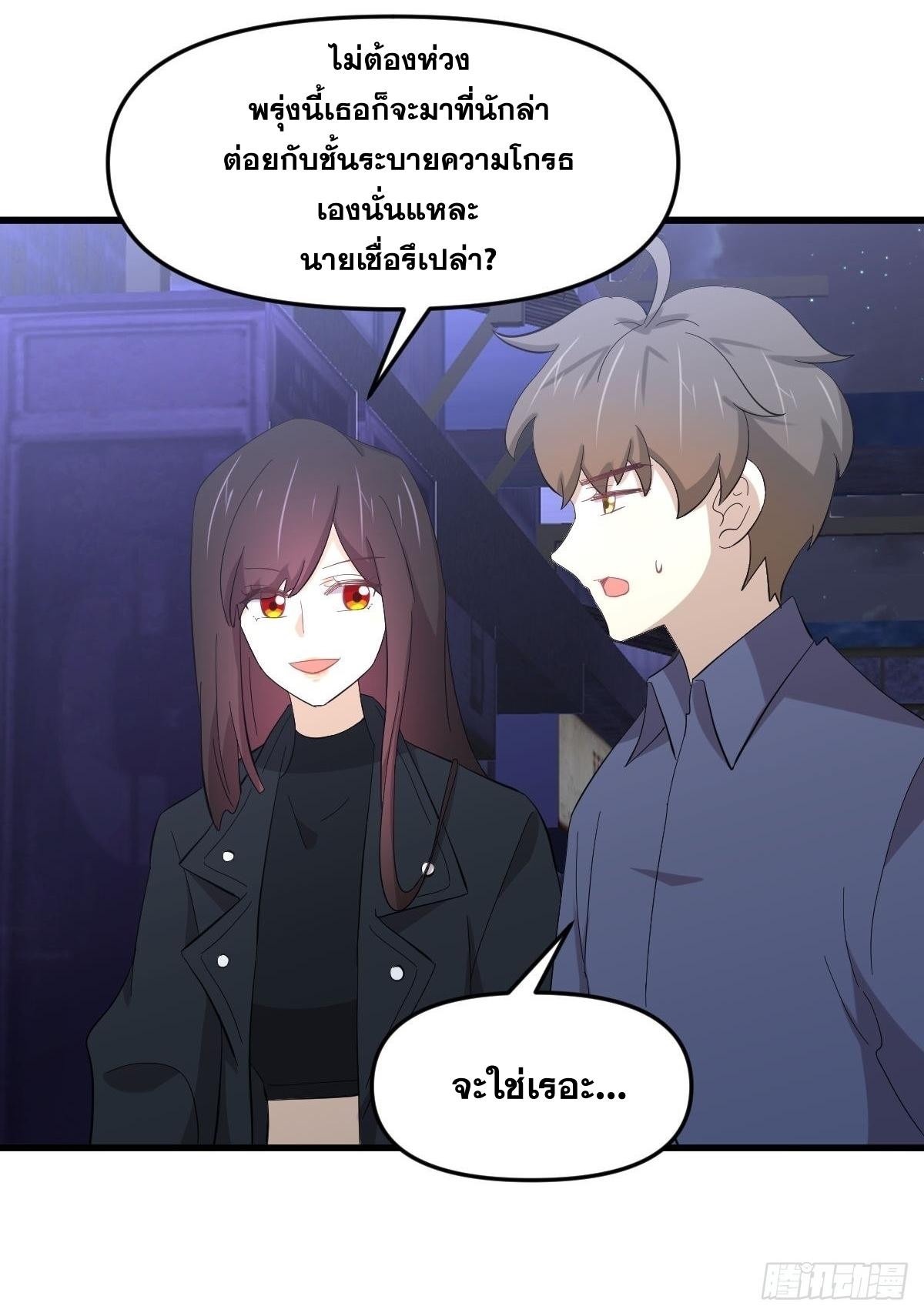 Immortal Swordsman in The Reverse World ข้าเซียนกระบี่ไม่เกาะสตรี ตอนที่ 339 หน้า 17