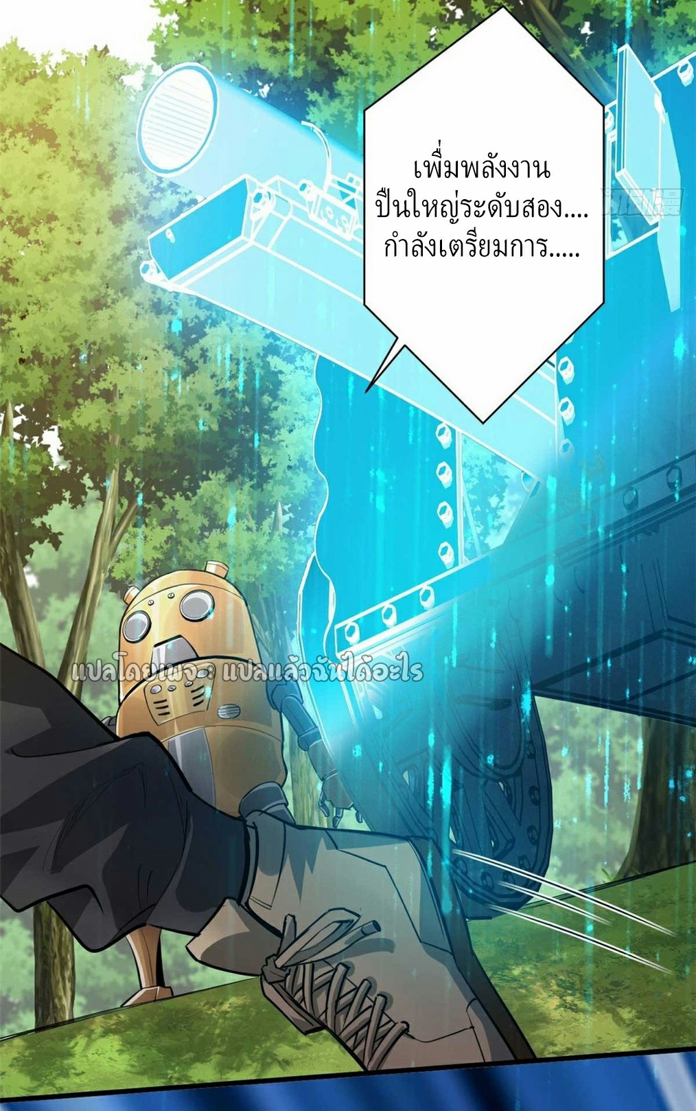 รูเล็ตเวิลด์ สุ่มไอเทมเอาชีวิตรอด ตอนที่ 119 หน้า 4