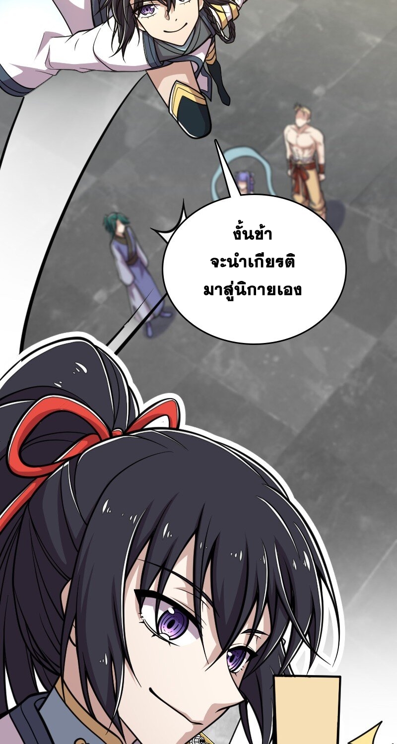 ชีวิตอันสันโดษของจักพรรดิ์หลินเกอ ตอนที่ 133 หน้า 7