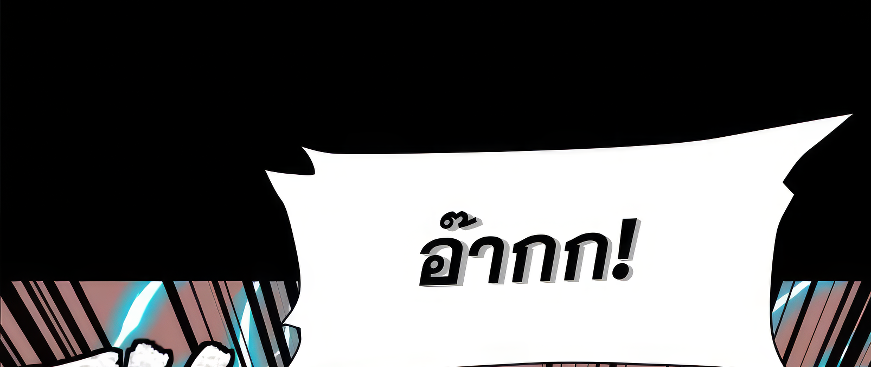 Legend of Star Genera ชนจีน ตอนที่ 166 หน้า 90