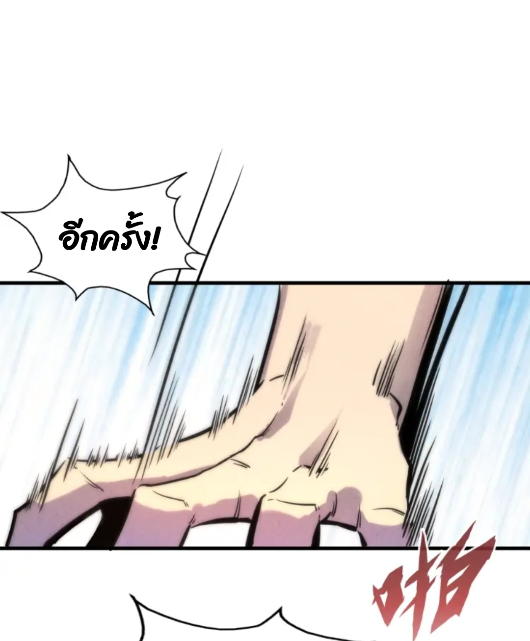 จักรพรรดิ์สูงสุดนิรันดร์ ตอนที่ 5 หน้า 25