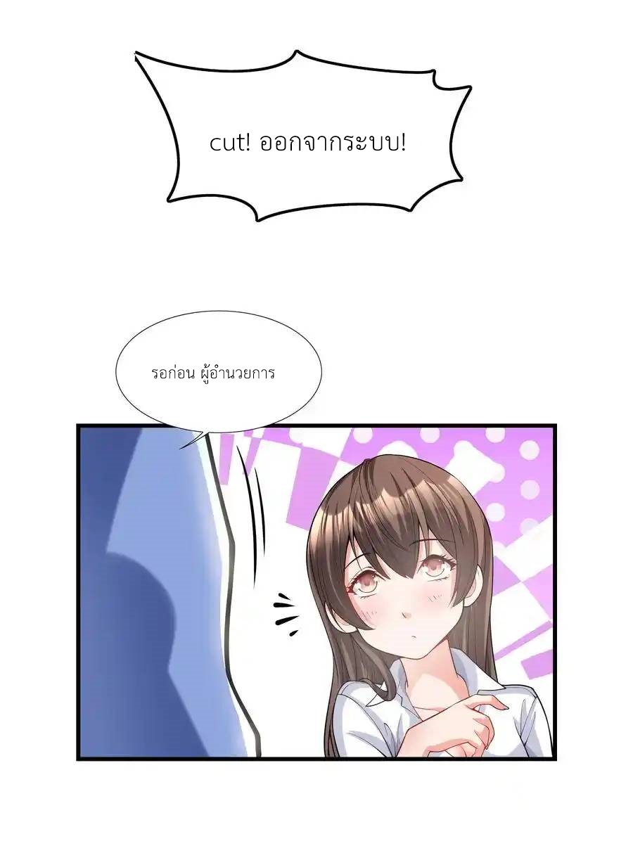 There Will Always Be Someone To Disturb My AFK Life ตอนที่ 1 หน้า 45