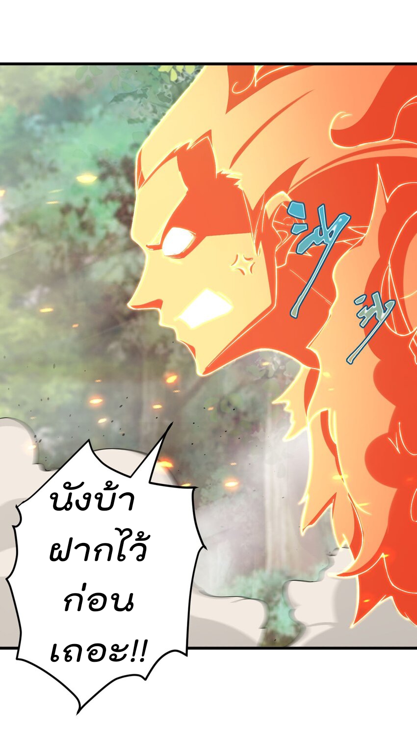 ตัวแปรจุติ ตอนที่ 73 หน้า 10