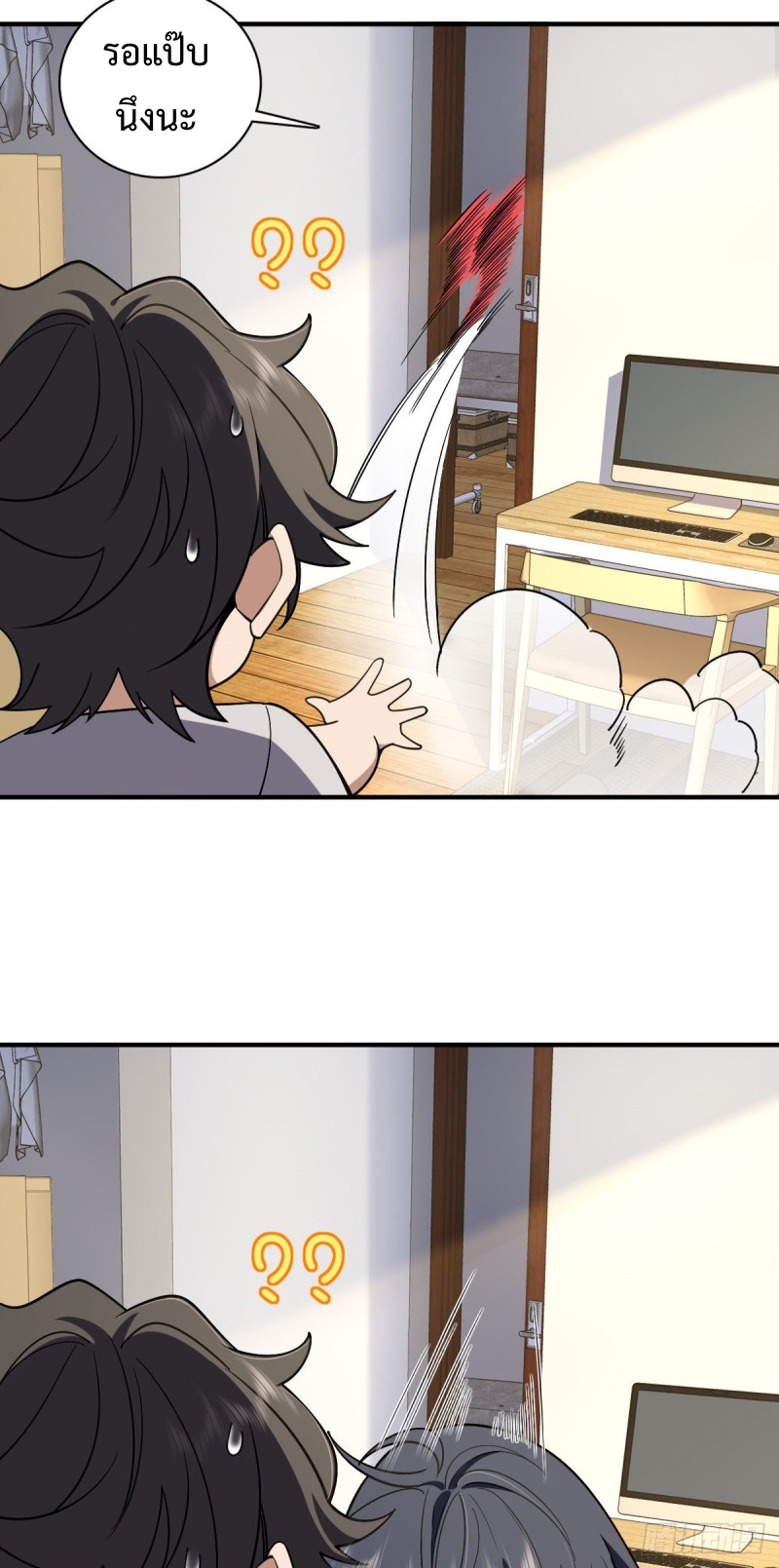 ภรรยาผมเป็นผู้ฝึกตนเมื่อพันปีก่อน ตอนที่ 6 หน้า 23