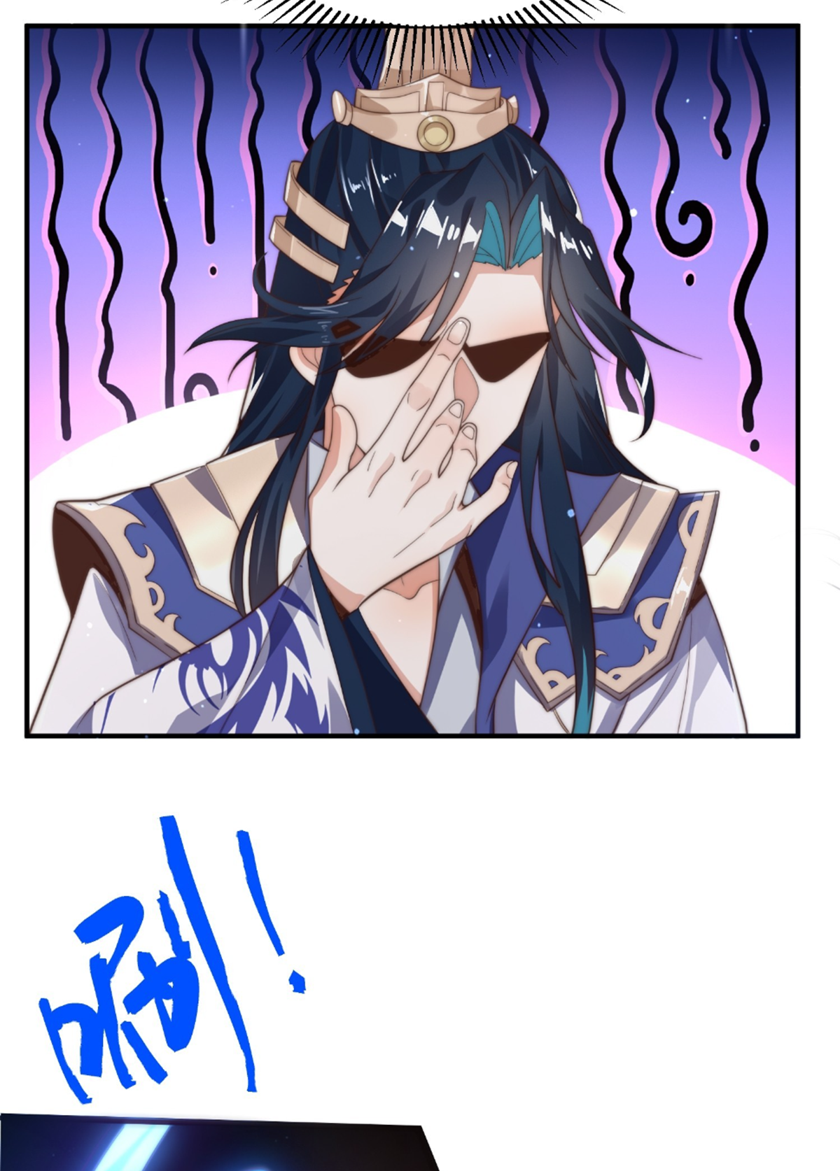 ซวยแล้วข้าโดนตามล่าจากศิษย์ในสำนัก ตอนที่ 6 หน้า 40