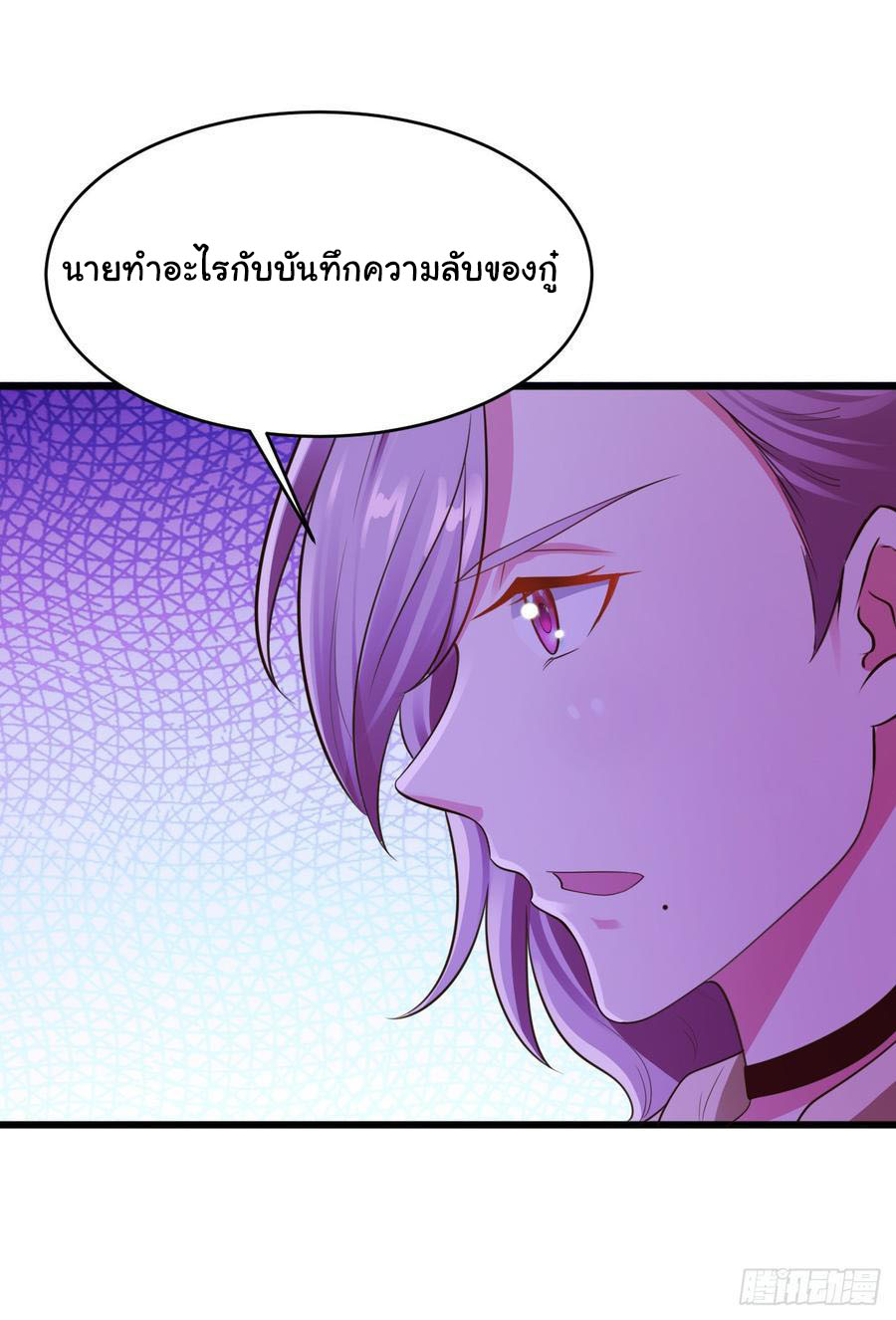 ยัยผู้หญิงคนนี้ ก็คือแฟนสาวของผม ตอนที่ 20 หน้า 16