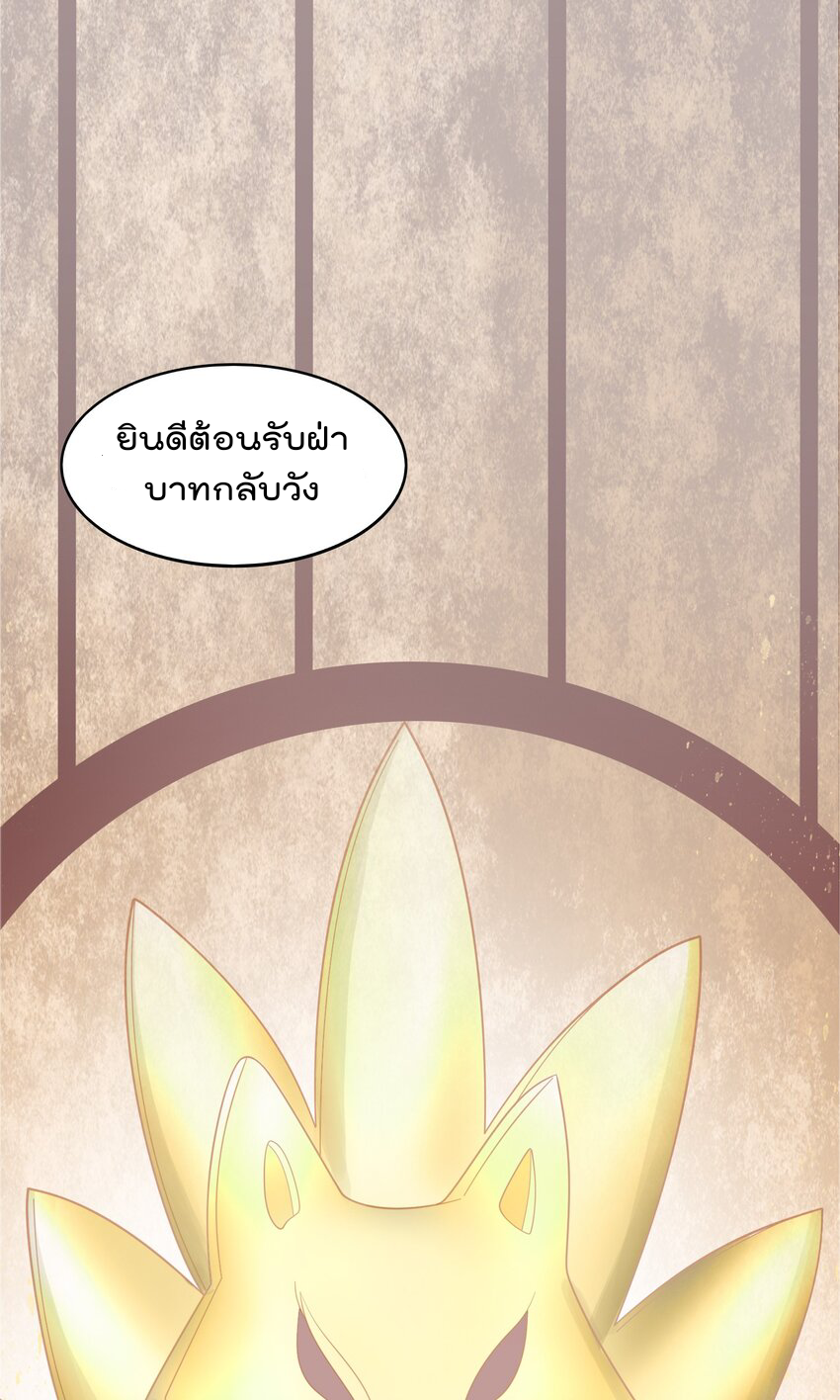 สมบัติทั้งหมดที่ข้าทิ้งไปตอนนี้กลายเป็นผู้หญิงไปซะแล้ว (ชนต้นฉบับ) ตอนที่ 36 หน้า 2