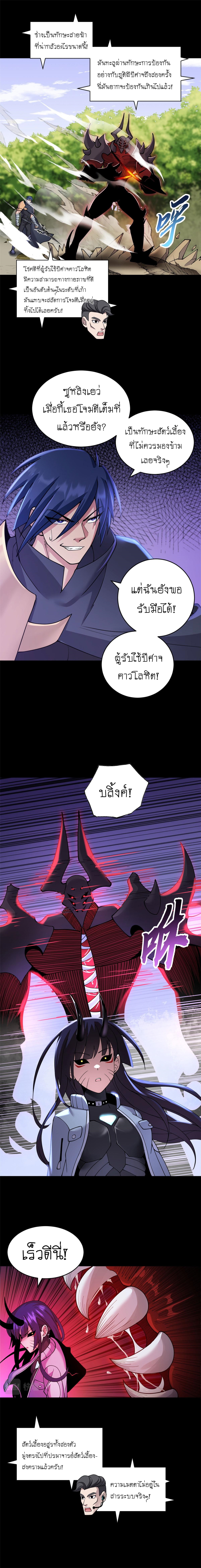 Super god pet shop - ร้านค้าสุดยอดสัตว์เลี้ยงระดับพระเจ้า (ชนจีน) ตอนที่ 94 หน้า 10