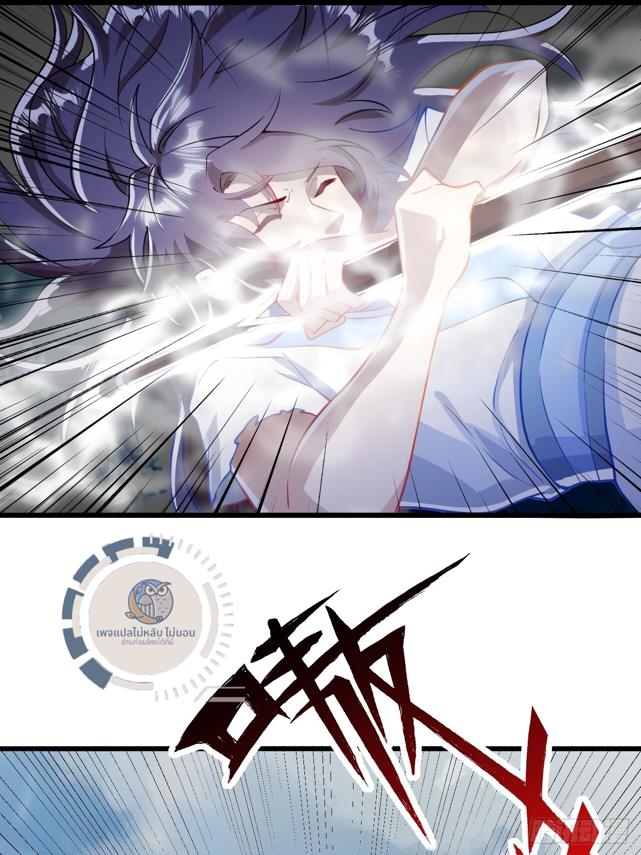 ข้านี่คือเซียนกระบี่ ตอนที่ 1 หน้า 56