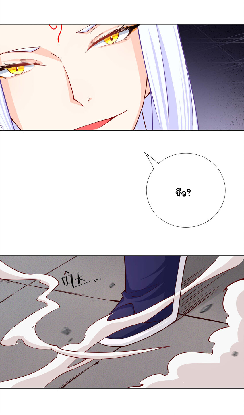 ตัวแปรจุติ ตอนที่ 12 หน้า 46