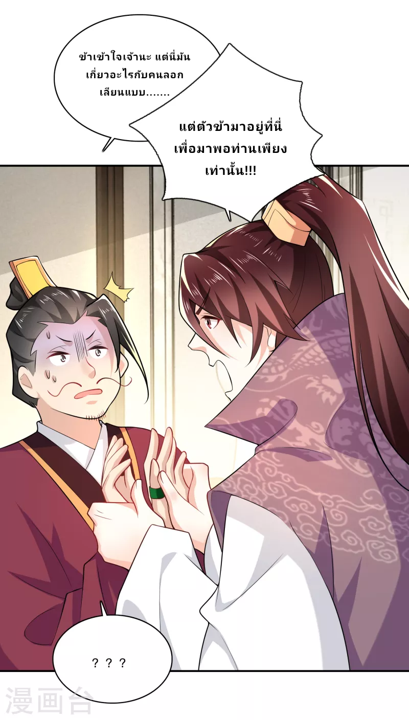 The ultimate crazy son-in-law—สุดยอดลูกเขยสุดบ้าที่แข็งแกร่งที่สุด ตอนที่ 63 หน้า 8