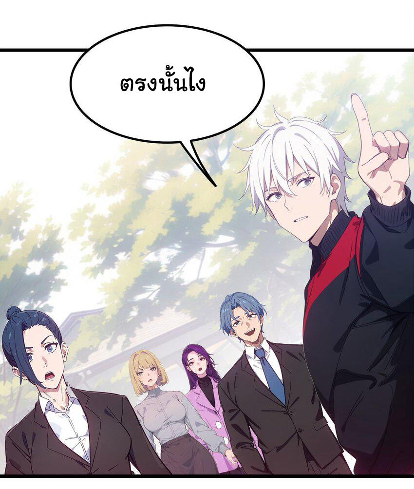 คำสั่งราชามังกร! ตอนที่ 48 หน้า 17