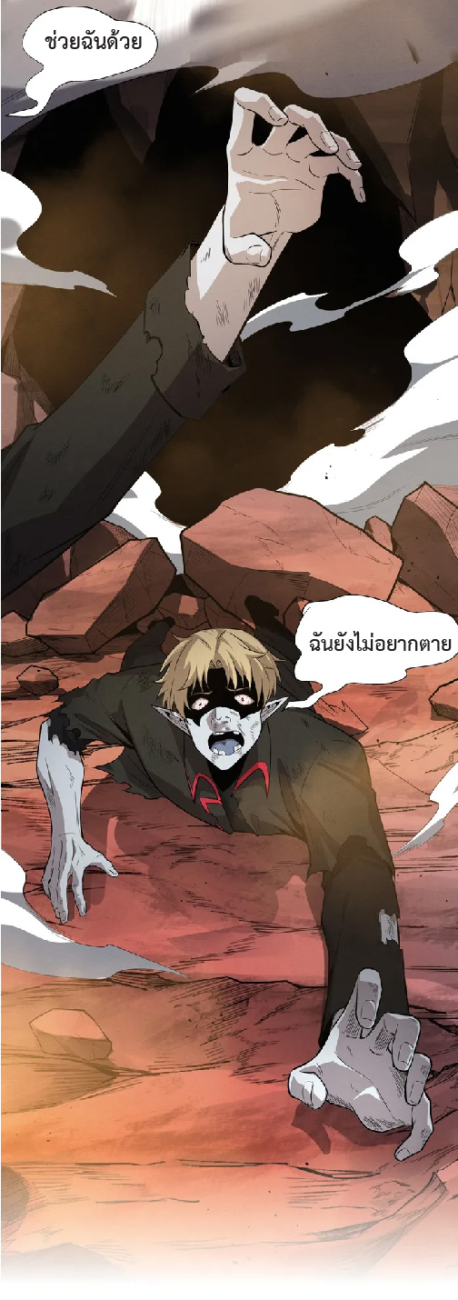 the frenzy of evolution การวิวัฒนาการที่บ้าคลั่ง ตอนที่ 148 หน้า 5