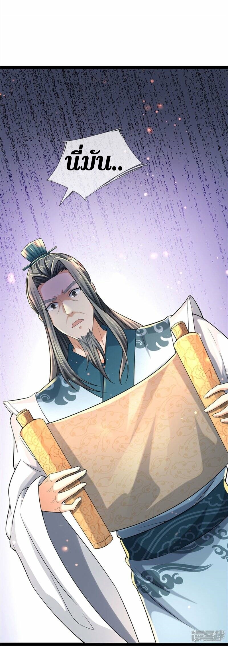 Sky Sword God ตอนที่ 114 หน้า 5